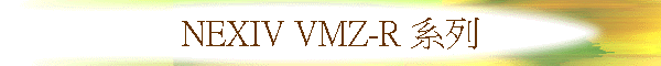 NEXIV VMZ-R tC